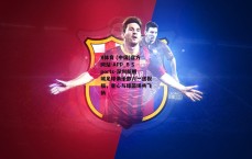 B体育 (中国)官方网站-APP_B Sports-深圳新鹏城足球俱乐部六一送祝福，童心与绿茵场共飞扬