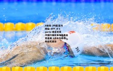 B体育 (中国)官方网站-APP_B Sports-博主克莱中国行确定参加姚基金慈善赛 8月中旬举办粉丝见面会