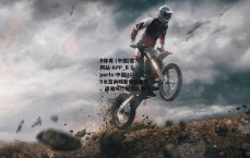 B体育 (中国)官方网站-APP_B Sports-中国U19女篮内线新星徐紫奇、梁雅琦扛起禁区重任