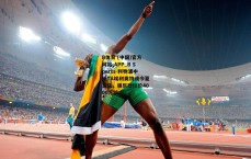 B体育 (中国)官方网站-APP_B Sports-利物浦中场TA埃利奥特或今夏离队，俱乐部标价4000万镑