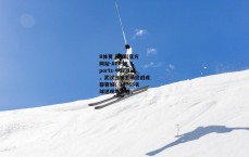 B体育 (中国)官方网站-APP_B Sports-中超激战，武汉三镇主场迎战成都蓉城，14765名球迷现场助威