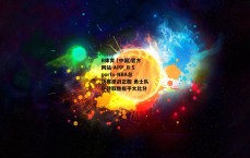 B体育 (中国)官方网站-APP_B Sports-NBA总决赛激战正酣 勇士队逆转取胜扳平大比分