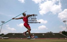 B体育 (中国)官方网站-APP_B Sports-曼联豪掷6250万镑解约金，马竞锋霸库尼亚终下树加盟