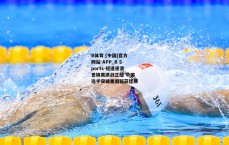 B体育 (中国)官方网站-APP_B Sports-短道速滑世锦赛激战正酣 中国选手突破重围斩获佳绩