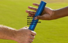 B体育 (中国)官方网站-APP_B Sports-S谈科林斯快船特别想给哈登配备空接威胁点