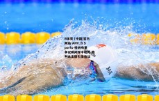 B体育 (中国)官方网站-APP_B Sports-格纳布里争议瞬间踩中帕乔 裁判未出牌引发热议