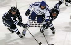 B体育 (中国)官方网站-APP_B Sports-活塞官方，杰登-艾维伤情好转，若晋级将有望复出！两周后接受关键复查